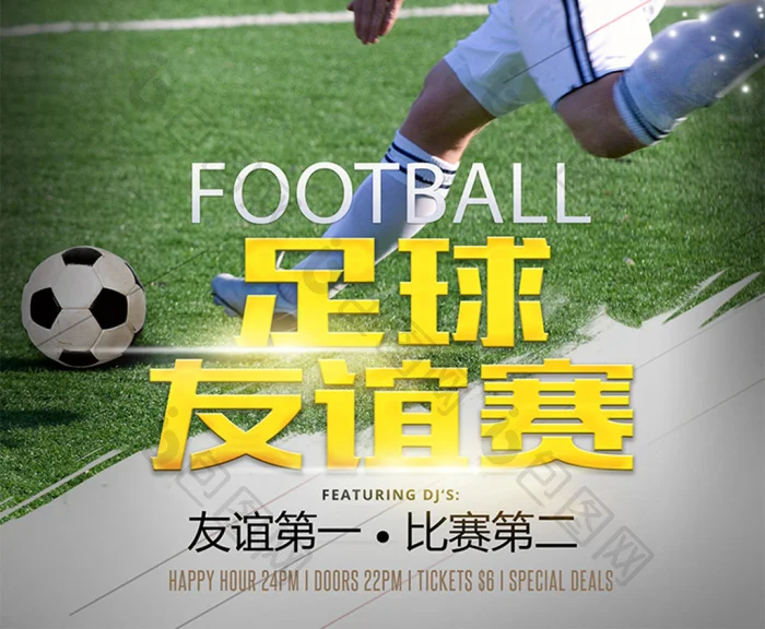 非凡国际娱乐综合体育赛事投注